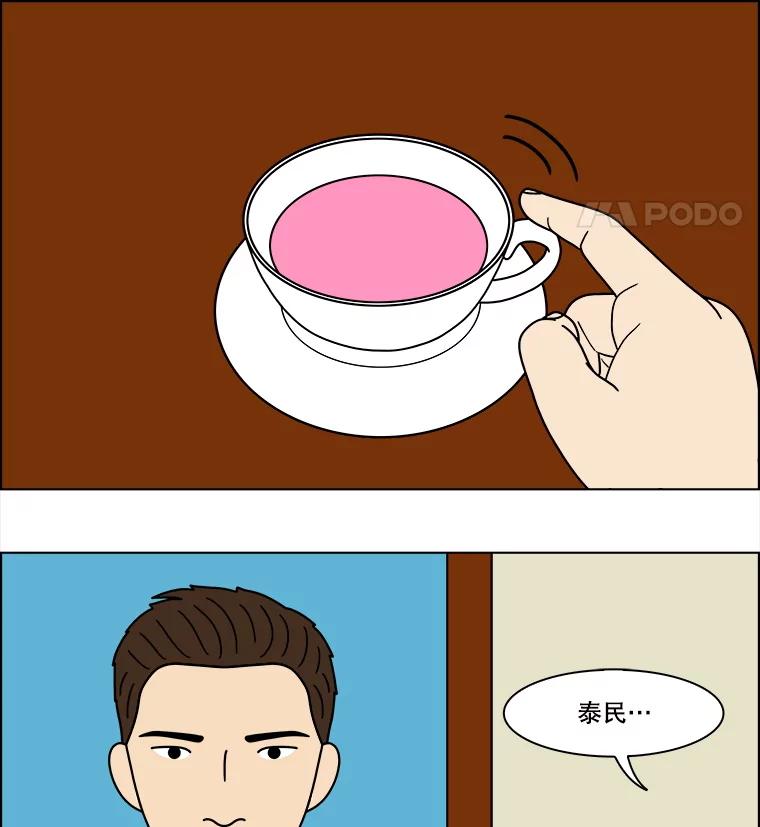 《双甲路边摊》340.蛋糕（12） 第48页