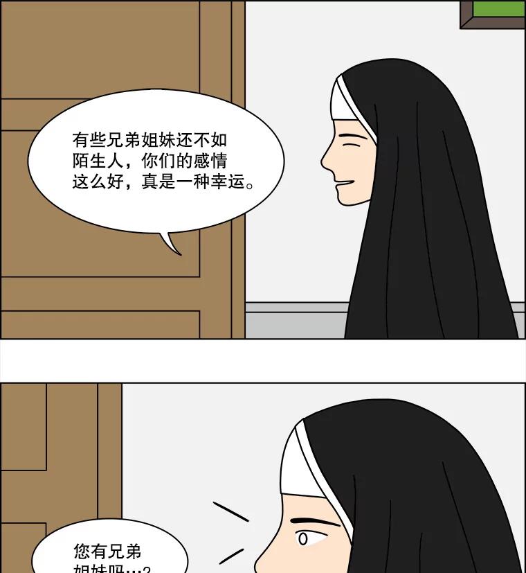 《双甲路边摊》340.蛋糕（12） 第14页