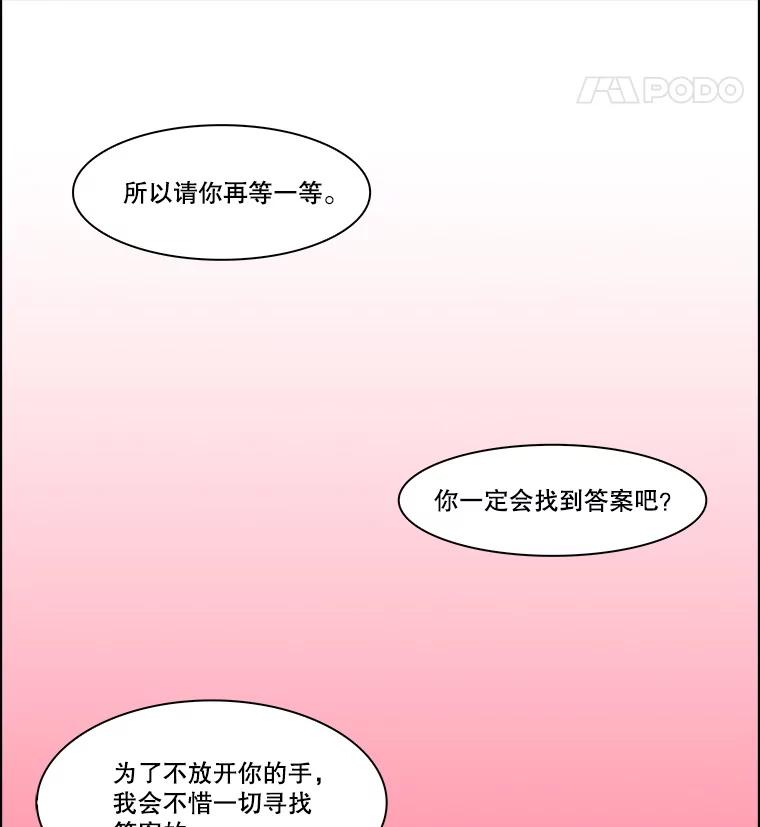《双甲路边摊》340.蛋糕（12） 第56页