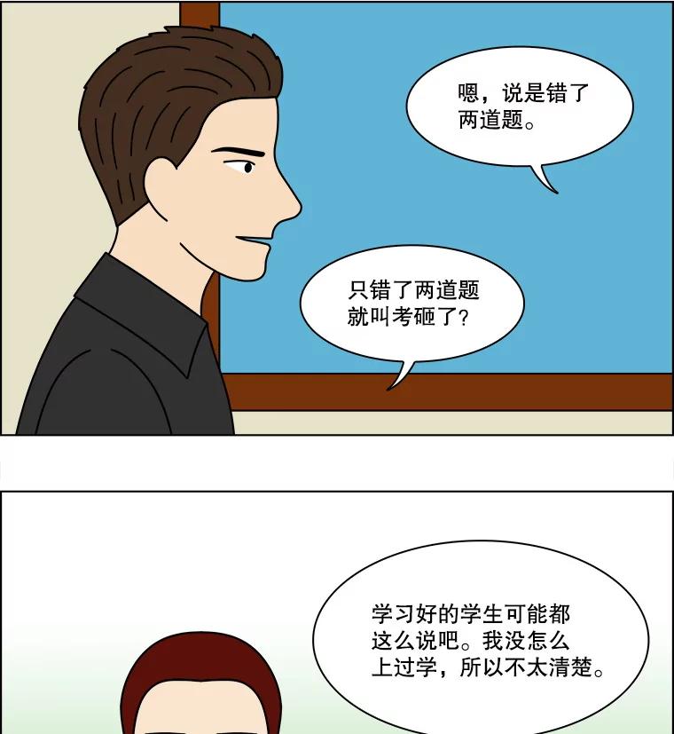 《双甲路边摊》340.蛋糕（12） 第42页