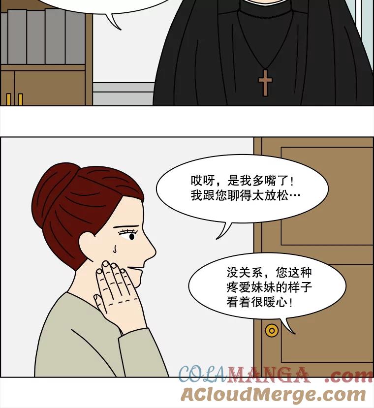 《双甲路边摊》340.蛋糕（12） 第13页