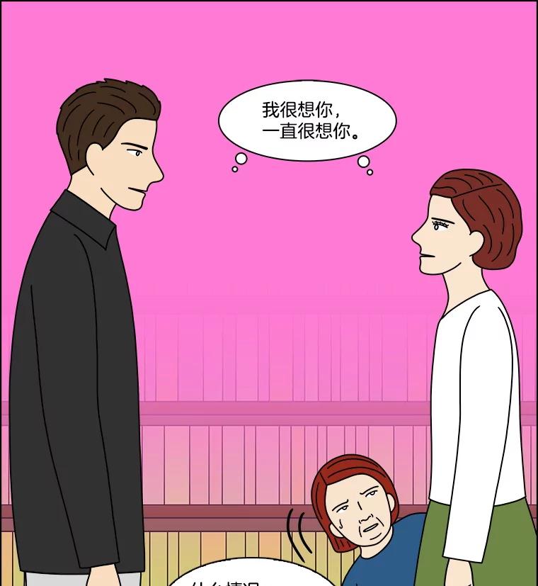 《双甲路边摊》340.蛋糕（12） 第26页