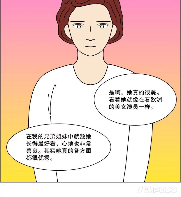 《双甲路边摊》340.蛋糕（12） 第9页