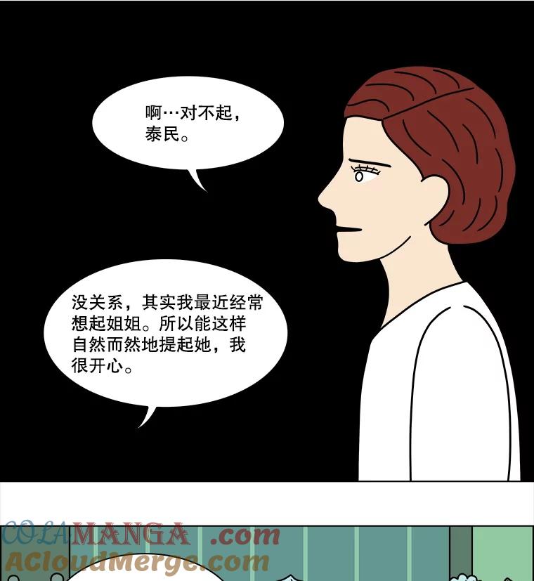 《双甲路边摊》340.蛋糕（12） 第46页