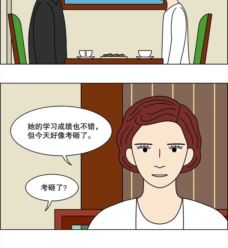 《双甲路边摊》340.蛋糕（12） 第41页