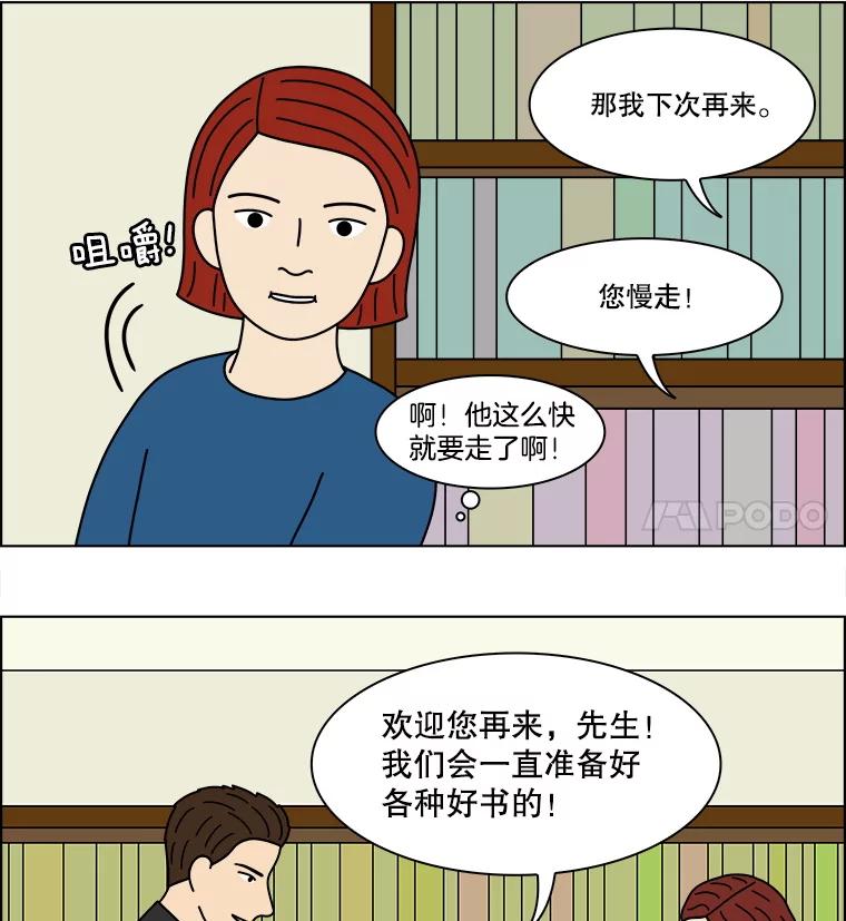 《双甲路边摊》340.蛋糕（12） 第32页