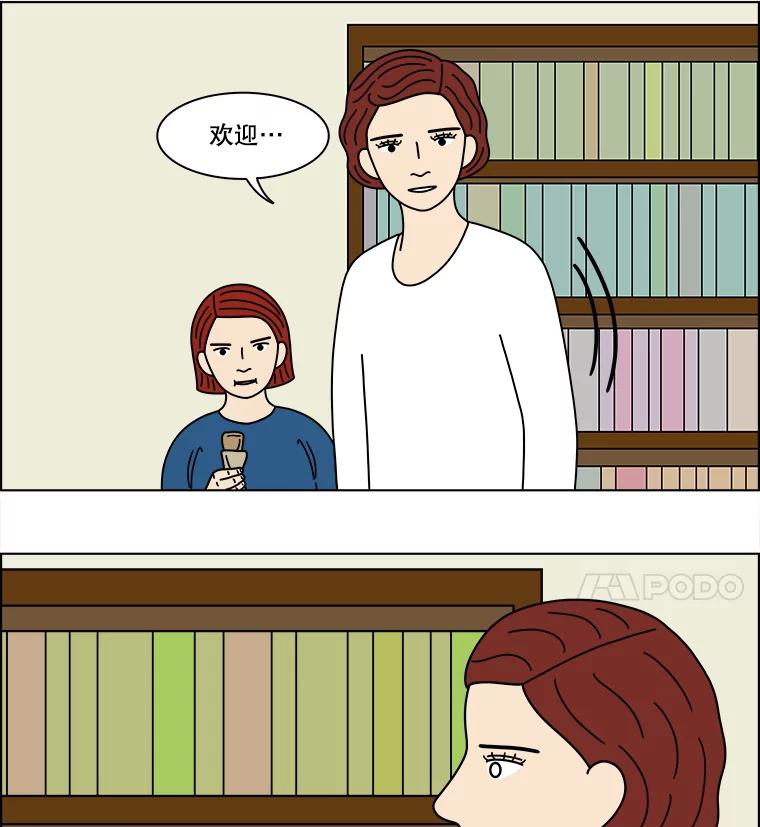 《双甲路边摊》340.蛋糕（12） 第24页