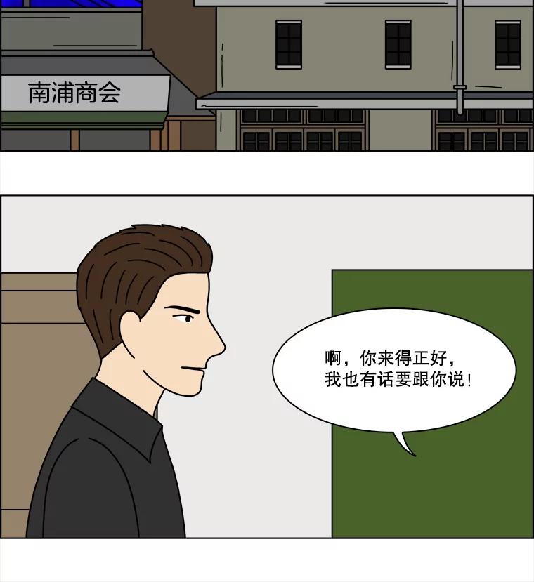 《双甲路边摊》340.蛋糕（12） 第59页