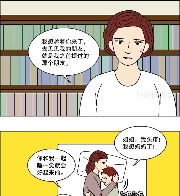 《双甲路边摊》340.蛋糕（12） 第36页