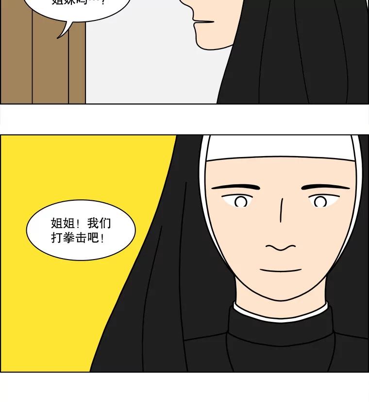 《双甲路边摊》340.蛋糕（12） 第15页