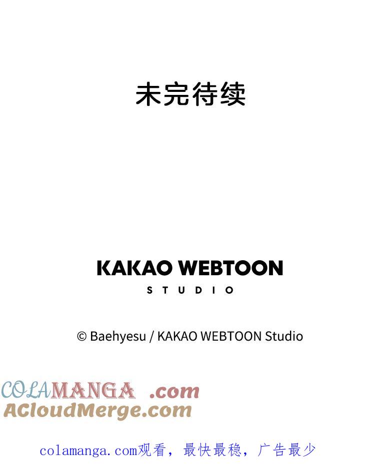 《双甲路边摊》340.蛋糕（12） 第64页