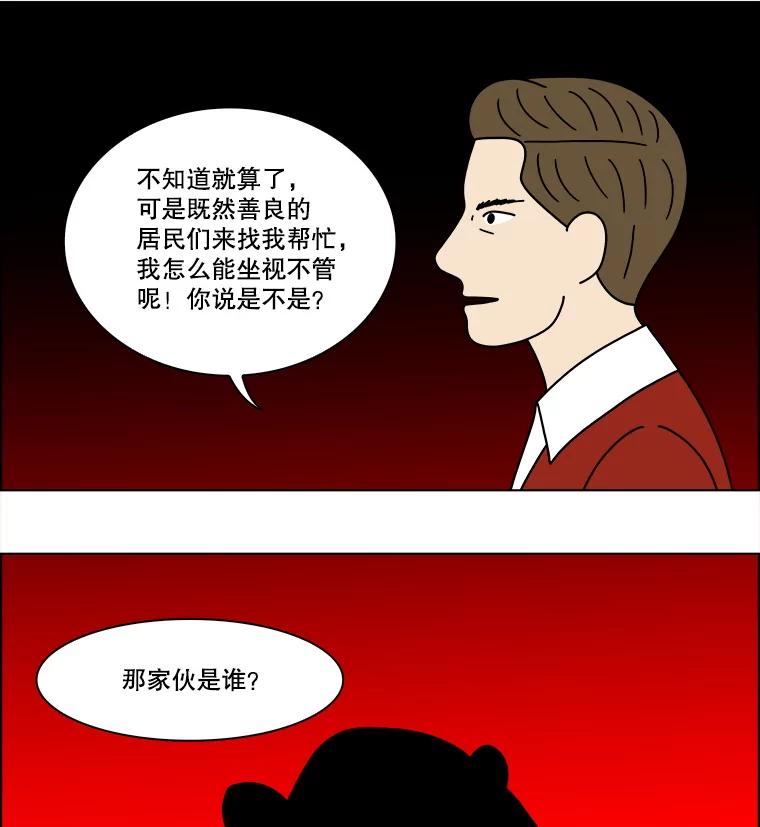 《双甲路边摊》340.蛋糕（12） 第62页