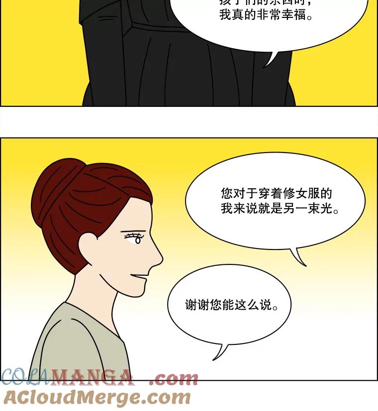 《双甲路边摊》340.蛋糕（12） 第19页