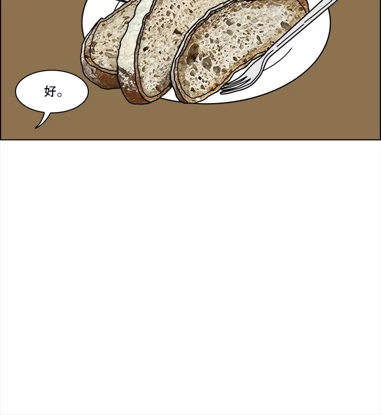 《双甲路边摊》340.蛋糕（12） 第21页