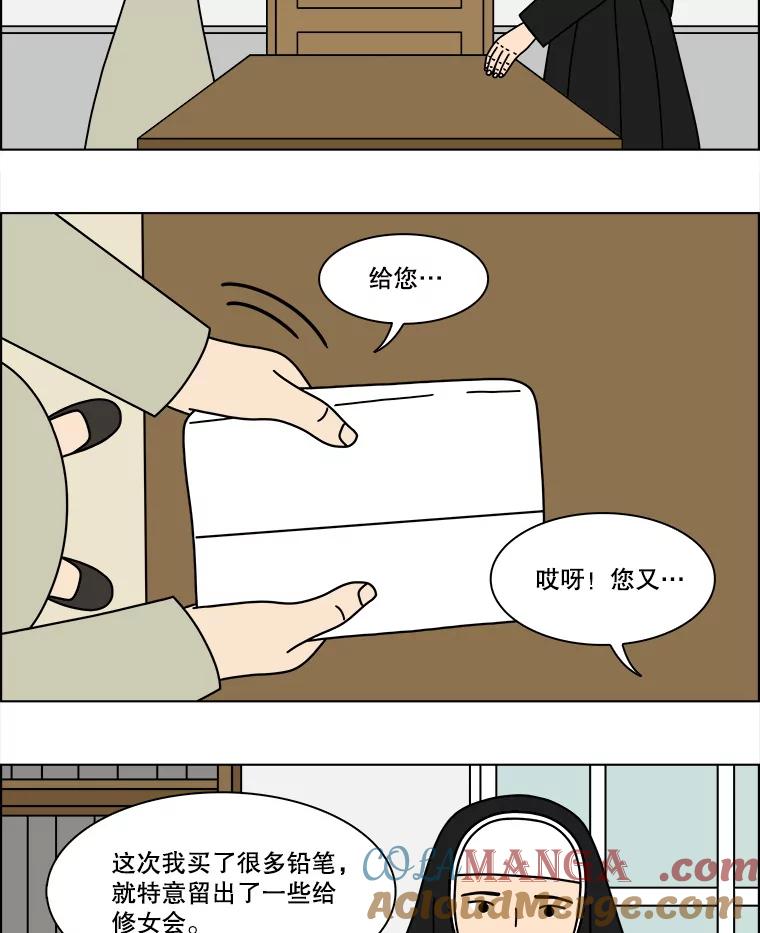 《双甲路边摊》340.蛋糕（12） 第4页
