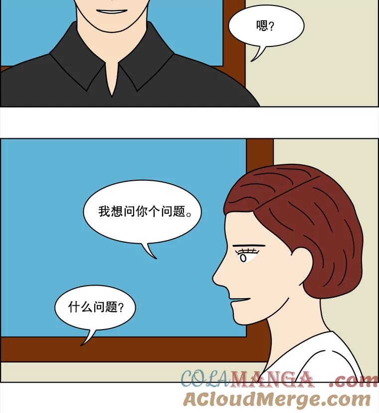 《双甲路边摊》340.蛋糕（12） 第49页