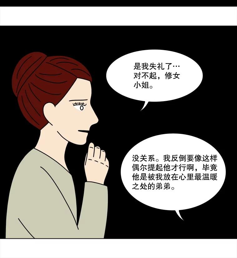 《双甲路边摊》340.蛋糕（12） 第17页