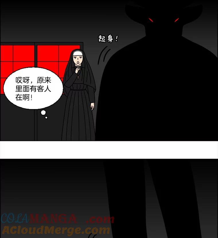 《双甲路边摊》341.蛋糕（13） 第10页