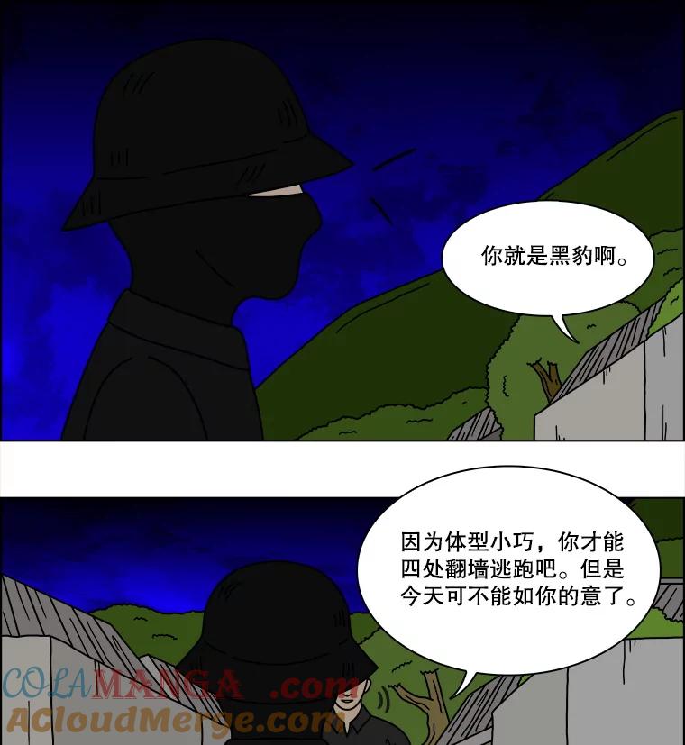 《双甲路边摊》341.蛋糕（13） 第34页