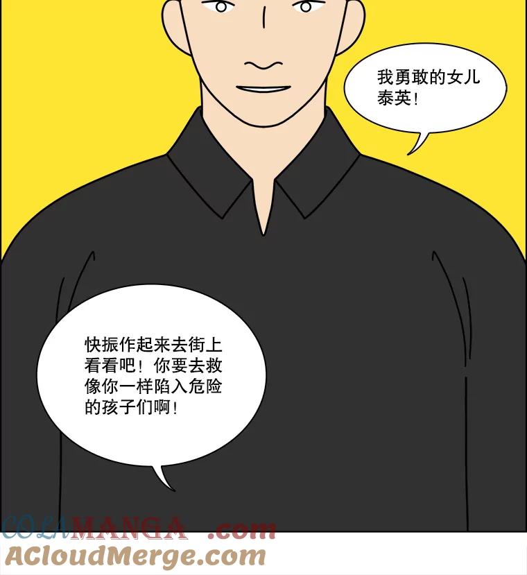 《双甲路边摊》341.蛋糕（13） 第13页