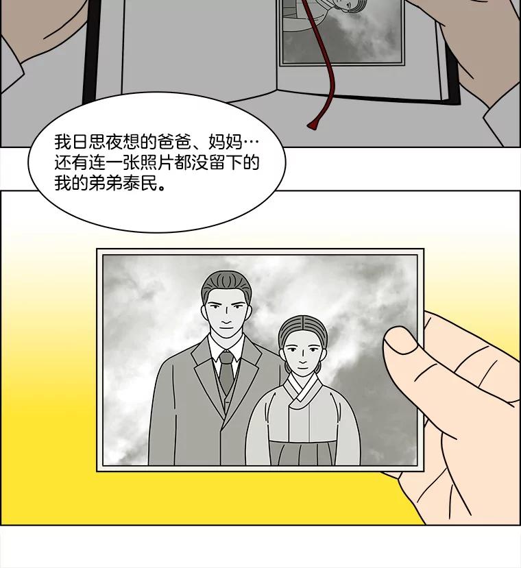 《双甲路边摊》341.蛋糕（13） 第17页