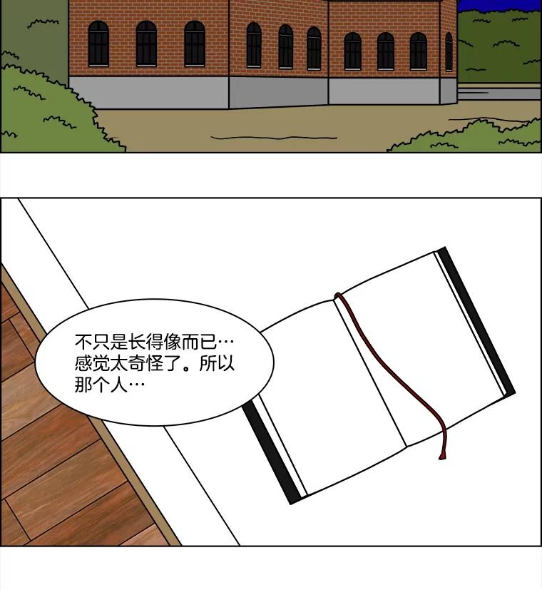 《双甲路边摊》341.蛋糕（13） 第51页