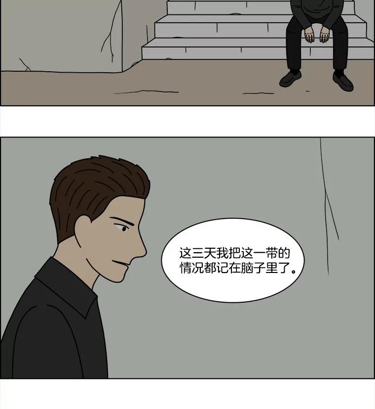 《双甲路边摊》341.蛋糕（13） 第23页