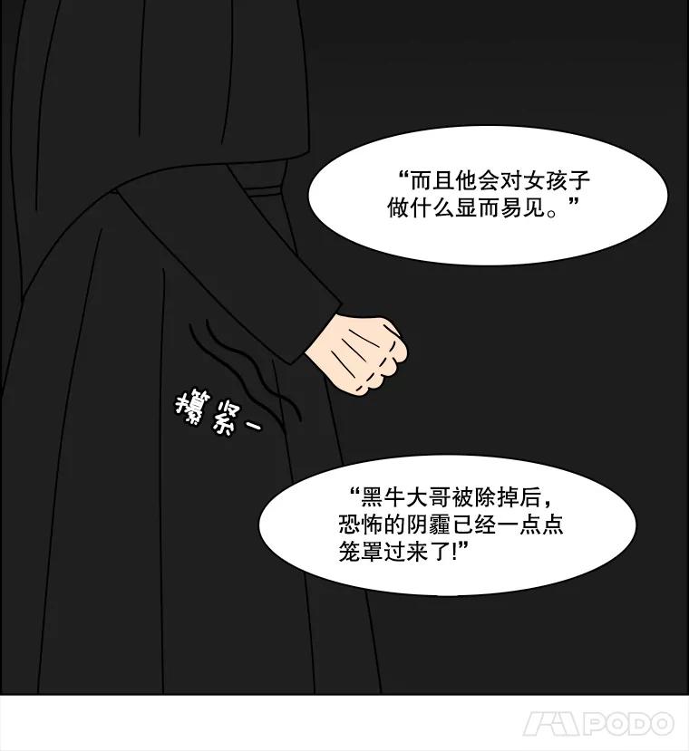 《双甲路边摊》341.蛋糕（13） 第9页