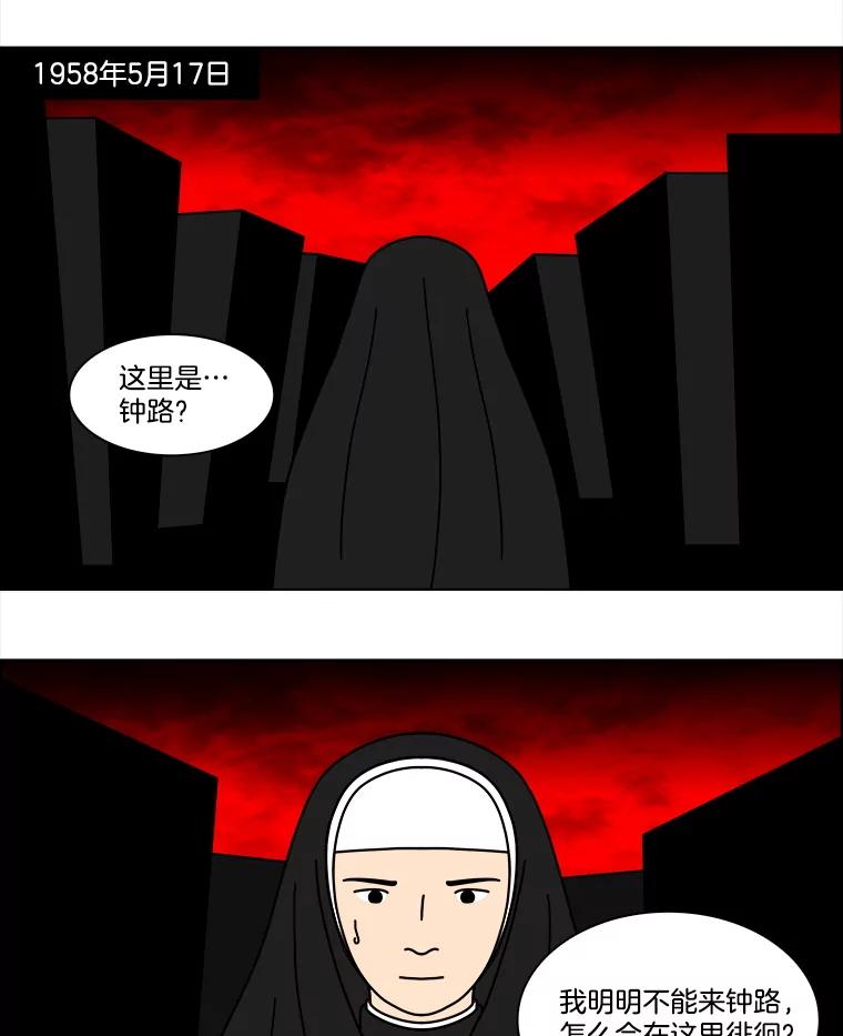 《双甲路边摊》341.蛋糕（13） 第3页