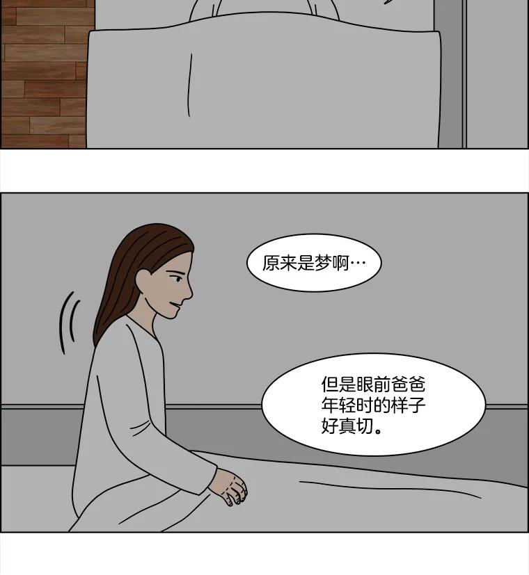 《双甲路边摊》341.蛋糕（13） 第15页