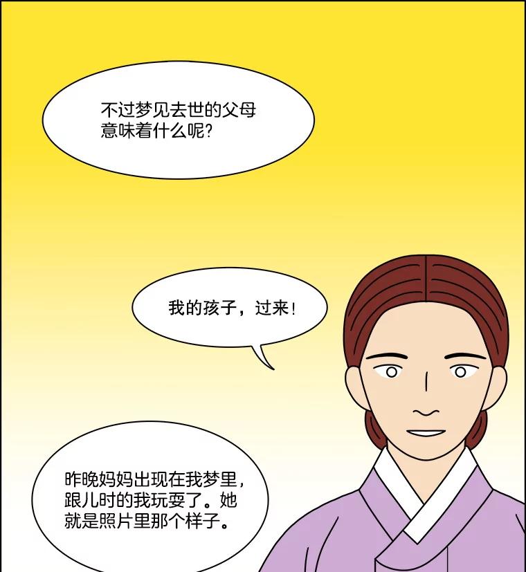 《双甲路边摊》341.蛋糕（13） 第26页
