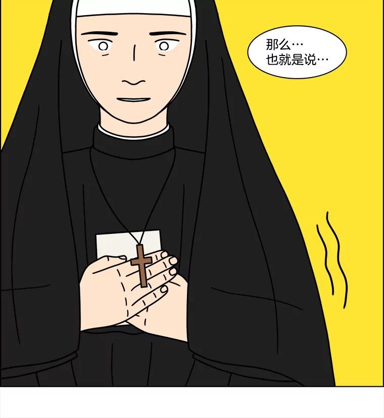 《双甲路边摊》341.蛋糕（13） 第53页