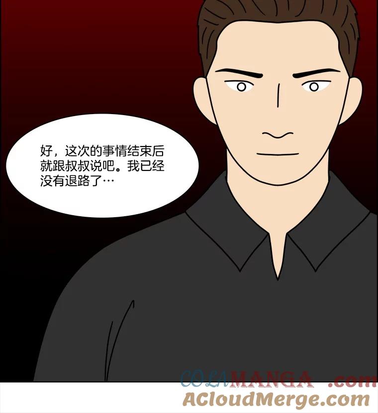 《双甲路边摊》341.蛋糕（13） 第25页