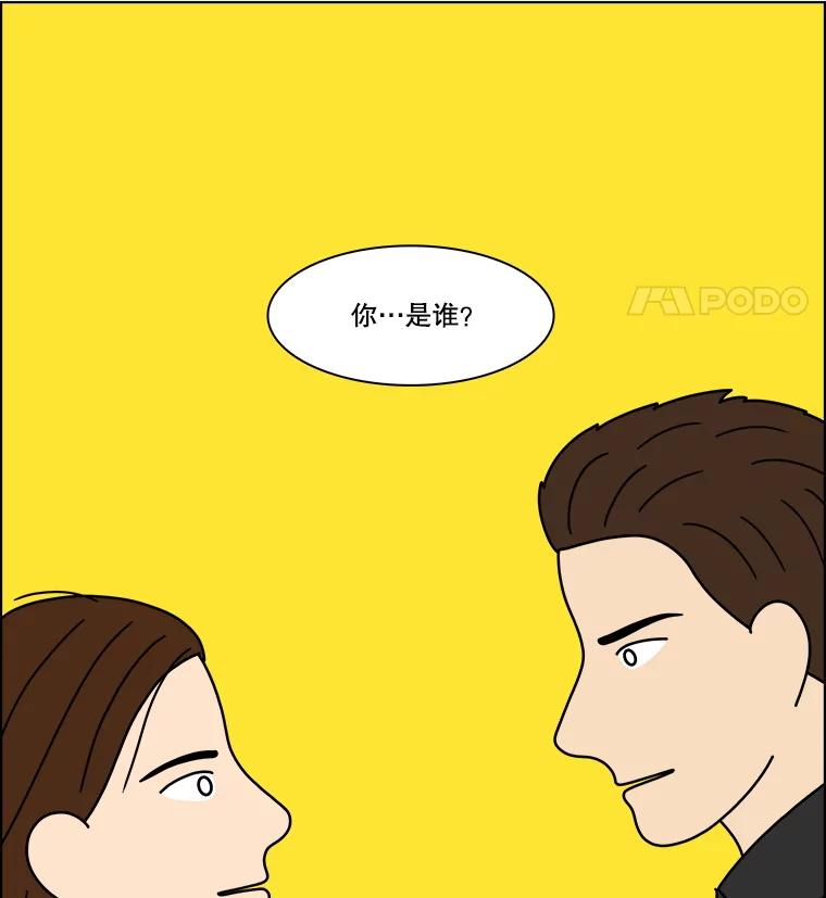 《双甲路边摊》341.蛋糕（13） 第44页