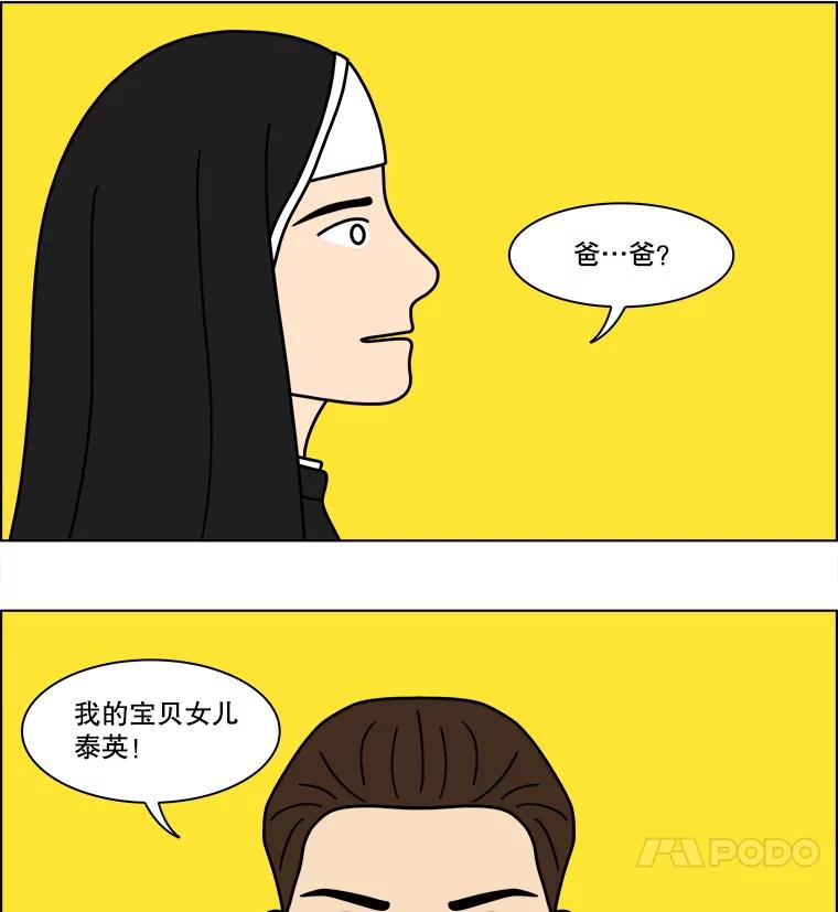 《双甲路边摊》341.蛋糕（13） 第12页