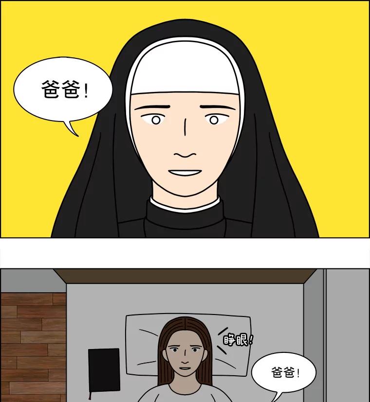 《双甲路边摊》341.蛋糕（13） 第14页