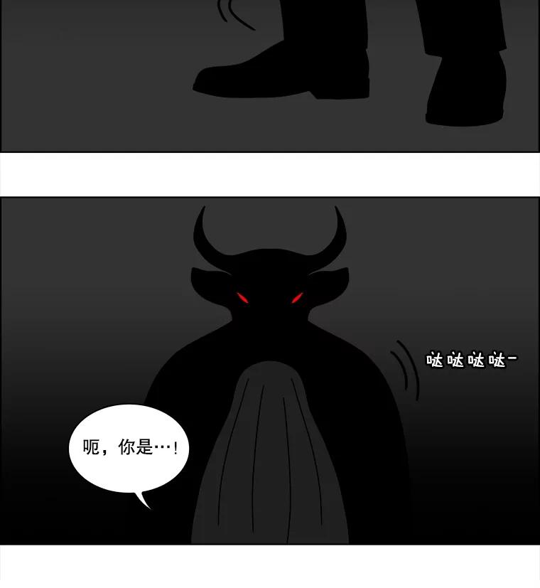《双甲路边摊》341.蛋糕（13） 第11页