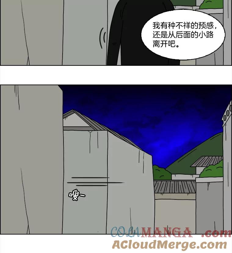 《双甲路边摊》341.蛋糕（13） 第31页