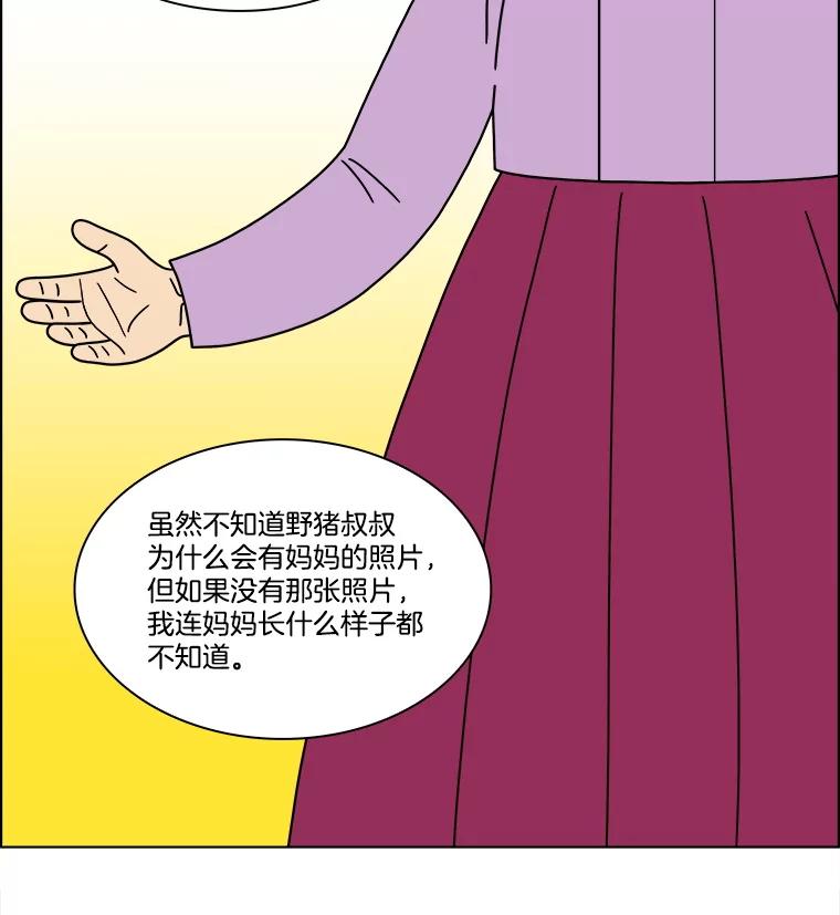 《双甲路边摊》341.蛋糕（13） 第27页