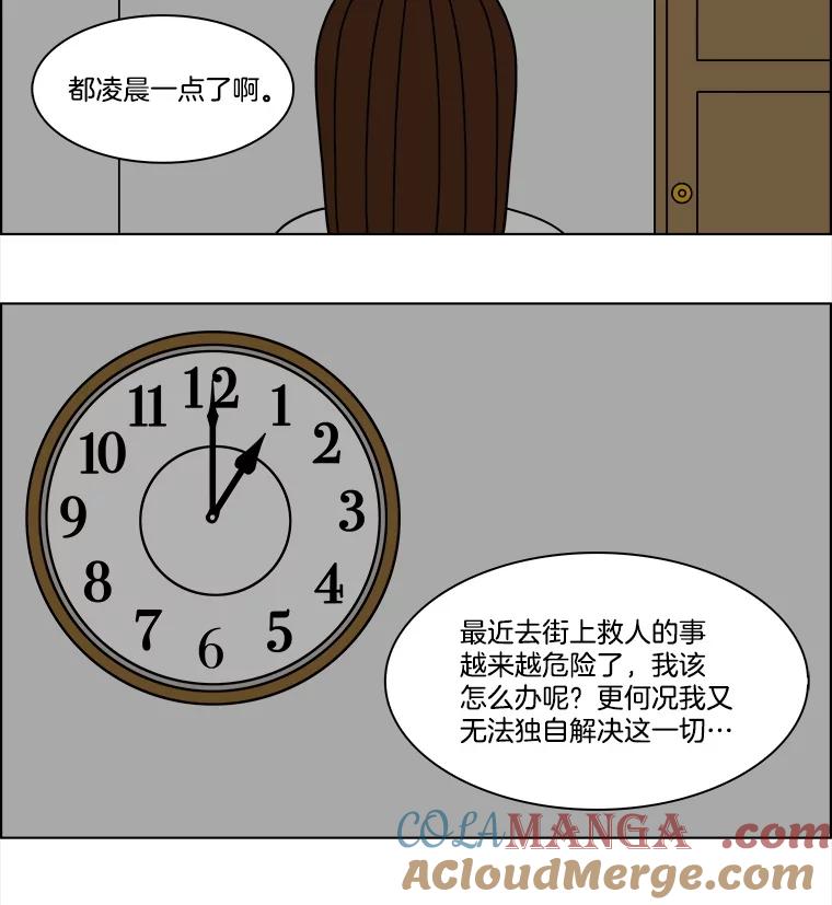 《双甲路边摊》341.蛋糕（13） 第19页
