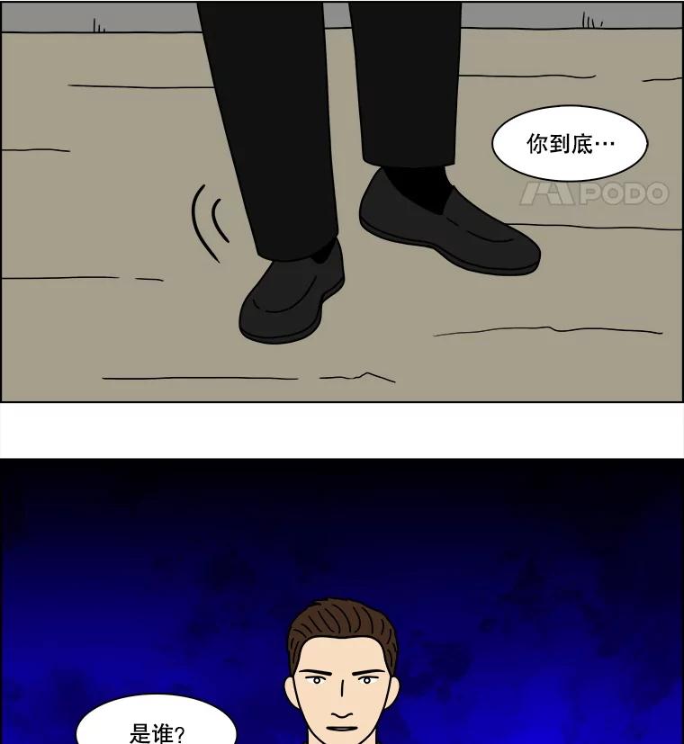 《双甲路边摊》341.蛋糕（13） 第48页