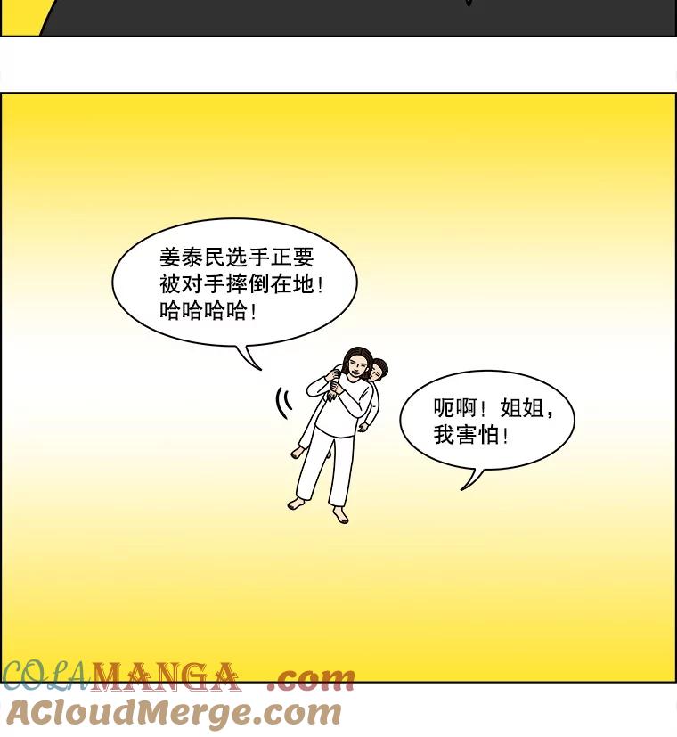 《双甲路边摊》341.蛋糕（13） 第43页
