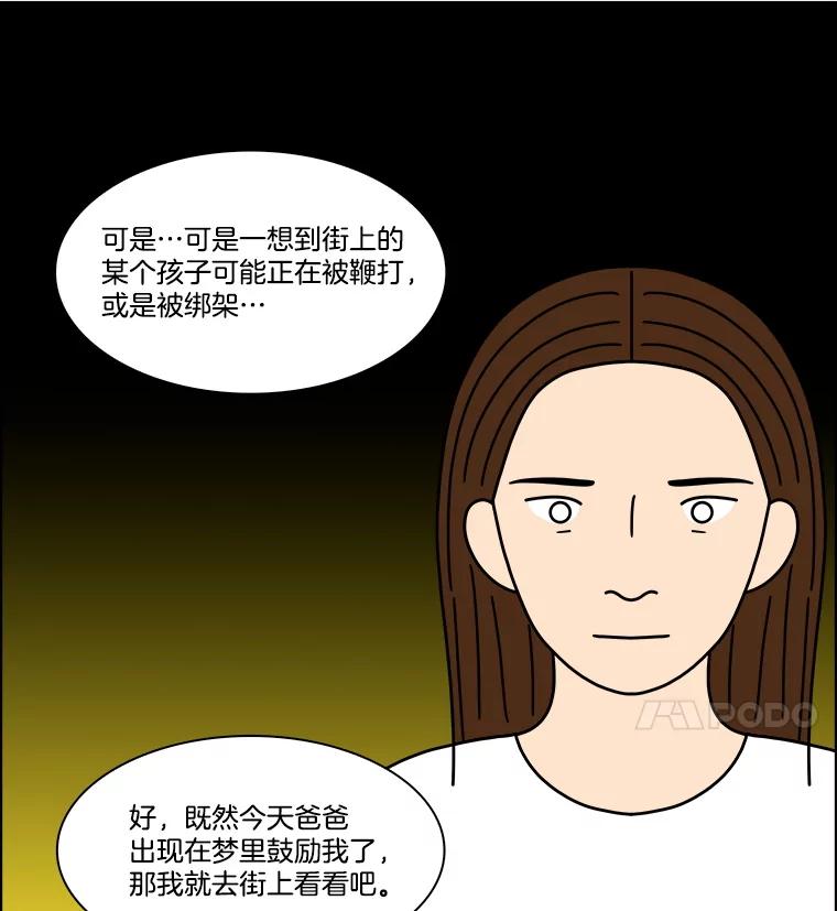 《双甲路边摊》341.蛋糕（13） 第20页