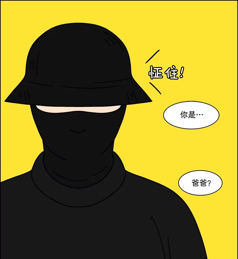 《双甲路边摊》341.蛋糕（13） 第38页
