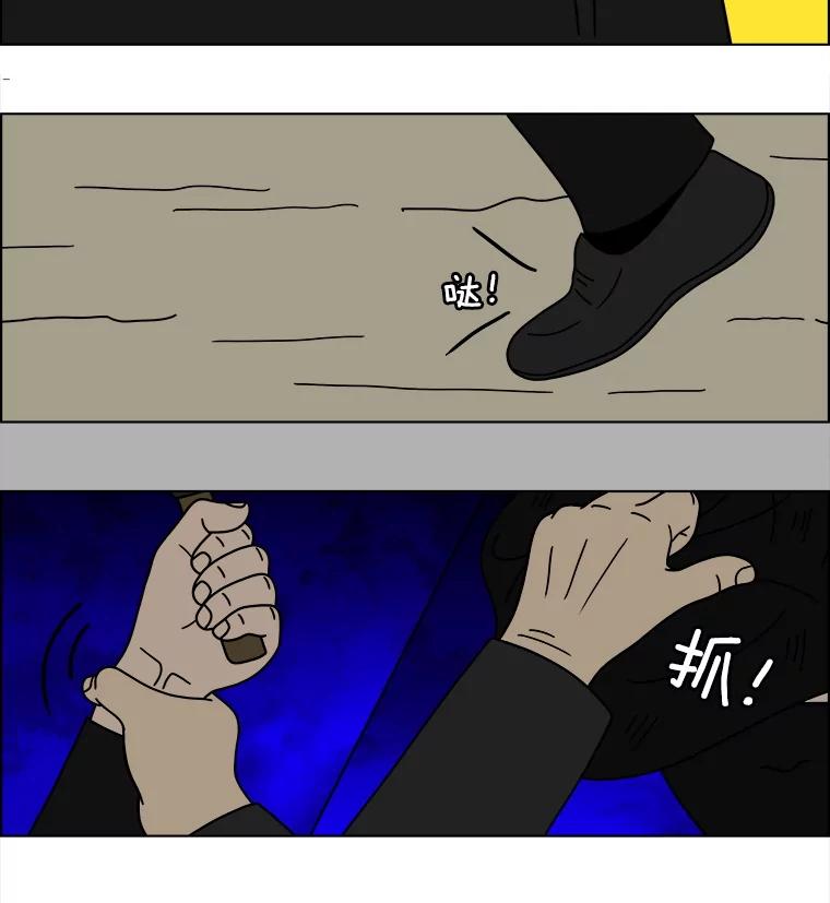 《双甲路边摊》341.蛋糕（13） 第39页
