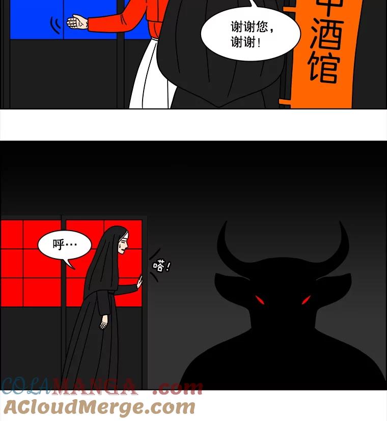 《双甲路边摊》341.蛋糕（13） 第7页