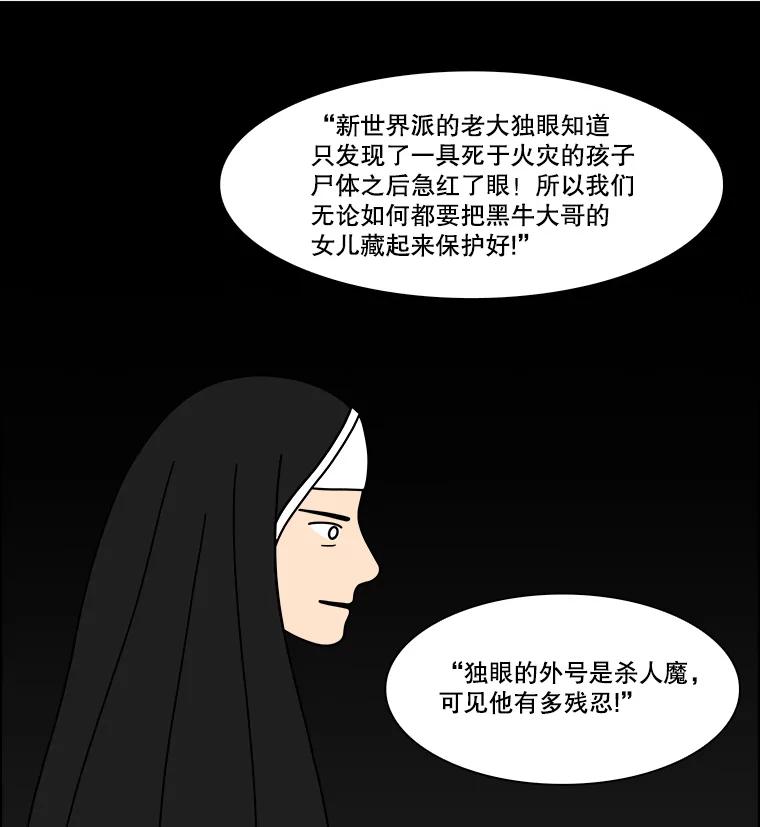 《双甲路边摊》341.蛋糕（13） 第8页