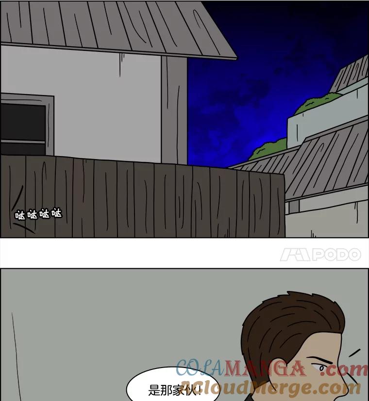 《双甲路边摊》341.蛋糕（13） 第28页
