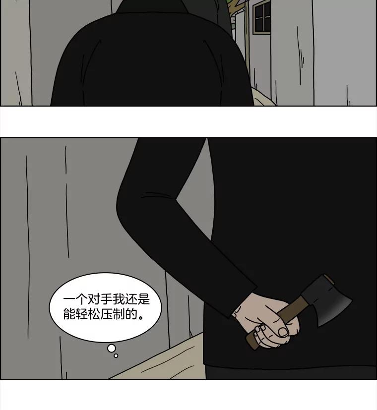 《双甲路边摊》341.蛋糕（13） 第35页