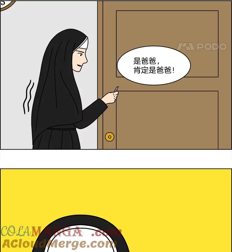 《双甲路边摊》341.蛋糕（13） 第52页